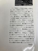 ボリシェヴィキ革命 (2) みすず書房 エドワード ハレット カー みすず書房 エドワード ハレット カー