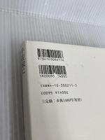 千住家にストラディヴァリウスが来た日 新潮社 千住 文子