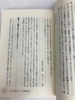 太田千寿が解き明かす霊界と天上界の大真実: 人類はサタンに騙されている 消された記憶を取り戻せ (超知ライブラリー) 徳間書店 太田 千寿