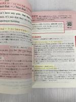 関正生のThe Essentials英語長文 必修英文100 旺文社 関正生