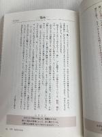 松下幸之助 成功の金言365 PHP研究所 松下 幸之助