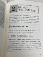 ロジカル・シンキング (Best solution) 東洋経済新報社 照屋華子