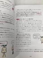 大切なのは練習や勉強だけじゃない! 絵が上手くなる5つの習慣 KADOKAWA 焼まゆる