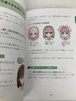 大切なのは練習や勉強だけじゃない! 絵が上手くなる5つの習慣 KADOKAWA 焼まゆる