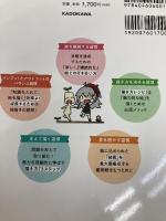 大切なのは練習や勉強だけじゃない! 絵が上手くなる5つの習慣 KADOKAWA 焼まゆる