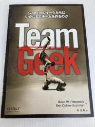 Team Geek ―Googleのギークたちはいかにしてチームを作るのか オライリージャパン ブライアン・W.フィッツパトリック