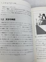 Team Geek ―Googleのギークたちはいかにしてチームを作るのか オライリージャパン ブライアン・W.フィッツパトリック