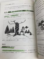 Team Geek ―Googleのギークたちはいかにしてチームを作るのか オライリージャパン ブライアン・W.フィッツパトリック