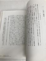 基礎情報学―生命から社会へ NTT出版 西垣 通