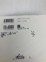 基礎情報学―生命から社会へ NTT出版 西垣 通