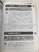 訪問看護お悩み相談室 令和5年版: 報酬・制度・実践のはてなを解決 中央法規出版