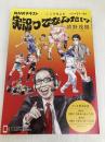こころをよむ 実況ってなんだ!? (NHKシリーズ) NHK出版 清野 茂樹