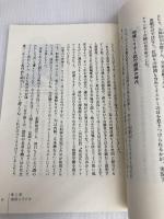 こころをよむ 実況ってなんだ!? (NHKシリーズ) NHK出版 清野 茂樹