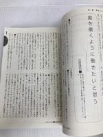 だめ連宣言! 作品社
