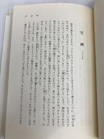 源氏物語 1 小学館 紫式部 小学館 紫式部