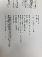 やし酒飲み (晶文社クラシックス) 晶文社 エイモス チュツオーラ