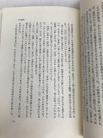 やし酒飲み (晶文社クラシックス) 晶文社 エイモス チュツオーラ
