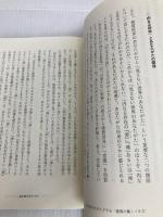 実践 引き寄せの法則 感情に従って“幸せの川"を下ろう (引き寄せの法則シリーズ) SBクリエイティブ エスター・ヒックス