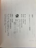 症例A KADOKAWA 多島 斗志之