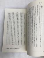 マイルス・デイヴィス完全入門: ジャズのすべてがここにある (ベスト新書 15) ベストセラーズ 中山 康樹