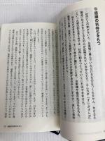 京セラフィロソフィ サンマーク出版 稲盛和夫