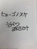 いつでもカービィ 勇気をキミに 小学館 谷口 あさみ