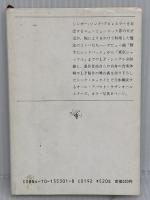 ただの歌詩じゃねえか、こんなもん (新潮文庫 草 353-1) 新潮社 桑田 佳祐