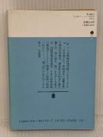 漂泊戦士 (講談社文庫 も 17-4 五月香ロケーション PART2) 講談社 森 雅裕