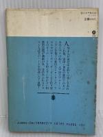 【難あり】釣りキチ旅日記 (講談社文庫 や 23-1) 講談社 矢口 高雄