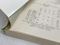 罰金 (ハヤカワ・ミステリ文庫 フ 1-8 競馬シリーズ) 早川書房 ディック フランシス