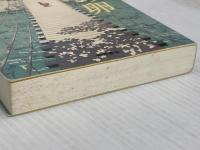 ヒカルの卵 徳間書店 森沢明夫