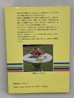 女性のあいさつスピーチ集―あらゆる場面・年代に役立つ (文研リビングガイド) 文研出版 玉田綾子