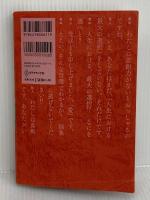 【難あり】幸せになる勇気 自己啓発の源流「アドラー」の教えII ダイヤモンド社 岸見 一郎