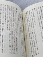 【難あり】幸せになる勇気 自己啓発の源流「アドラー」の教えII ダイヤモンド社 岸見 一郎