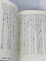 【難あり】幸せになる勇気 自己啓発の源流「アドラー」の教えII ダイヤモンド社 岸見 一郎