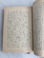 南回帰線 (1969年) (新潮文庫)