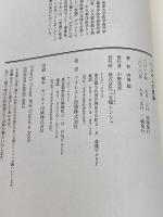 ワクチン不要論 フォレスト出版 内海 聡