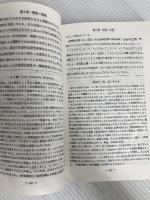 世界国勢図会 1988-89年版 矢野恒太記念会