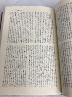 明治文学全集〈34〉徳富蘇峰集 (1974年)