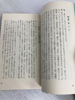 能謡100問100答〈第1集〉 (1976年) わんや書店 藤城繼夫／著