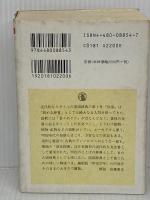 言海 (ちくま学芸文庫 ン 3-1) 筑摩書房 大槻 文彦