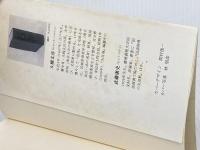 言海 (ちくま学芸文庫 ン 3-1) 筑摩書房 大槻 文彦