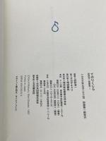 てのりくじら (枡野浩一短歌集 1) 実業之日本社 枡野 浩一