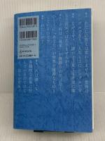 【難あり】嫌われる勇気 自己啓発の源流「アドラー」の教え ダイヤモンド社 古賀 史健