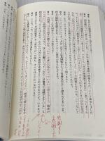 【難あり】嫌われる勇気 自己啓発の源流「アドラー」の教え ダイヤモンド社 古賀 史健