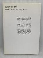 メソード演技 (1978年)  エドワード・D.イースティ