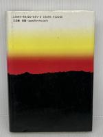 真説・陽明学入門: 黄金の国の人間学 三五館 林田 明大