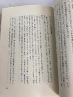 実話・コカイン密売最前線 電子本ピコ第三書館販売 北井 信一