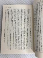 不意の声 (講談社文庫) 講談社 河野 多惠子