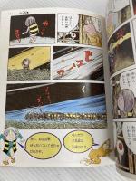 鬼太郎の天国・地獄入門 (小学館入門百科シリーズ 171) 小学館 水木 しげる